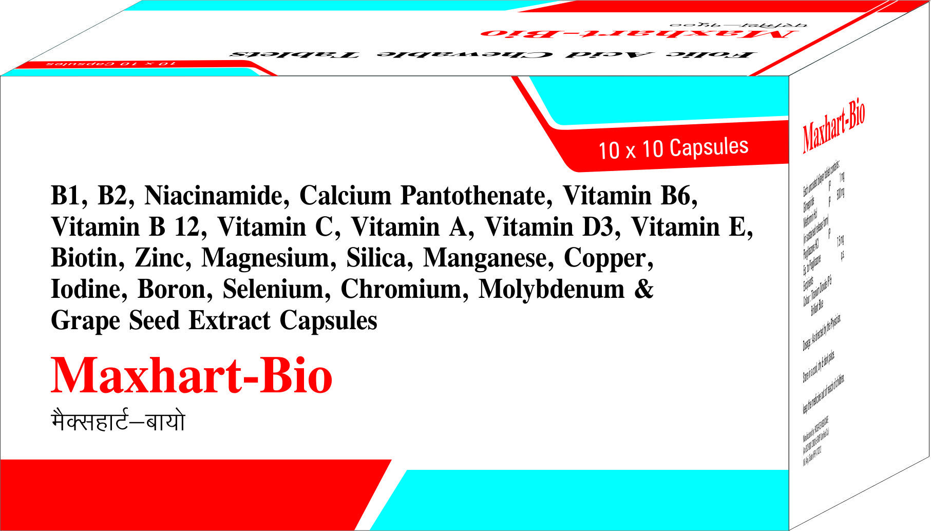 Multivitamin 10 Tablets - Shelf Life: 18 Months