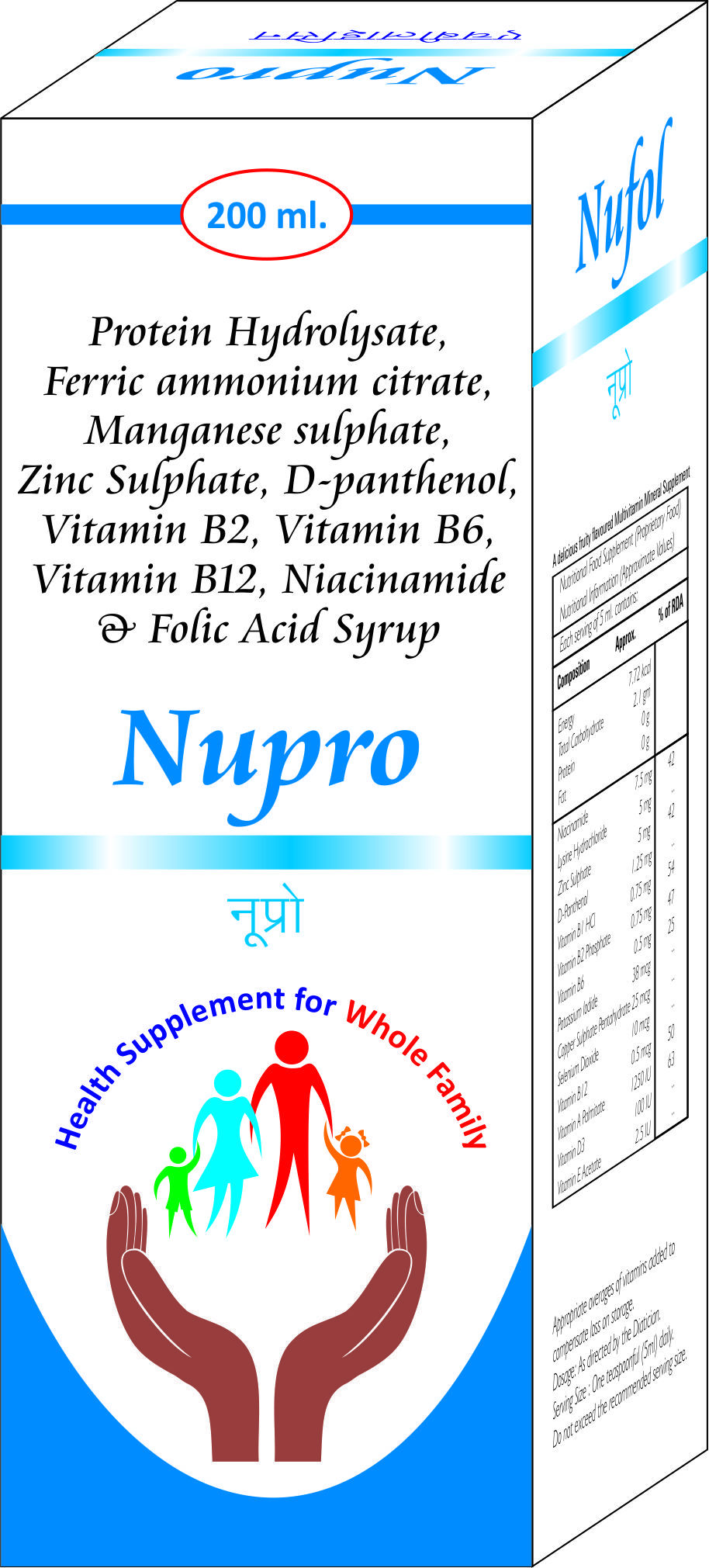 Protein Syrup Dosage Form: Liquid