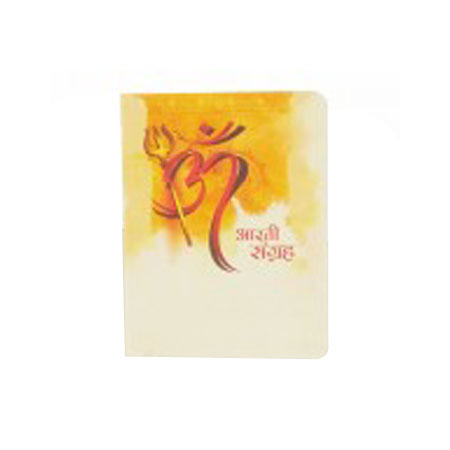 Aarti Sangrah (Designer Paper)