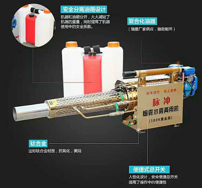 Pulse Mist Sprayers Capacity: 15l Kg/day