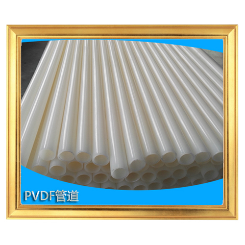 PVDF पाइपलाइन