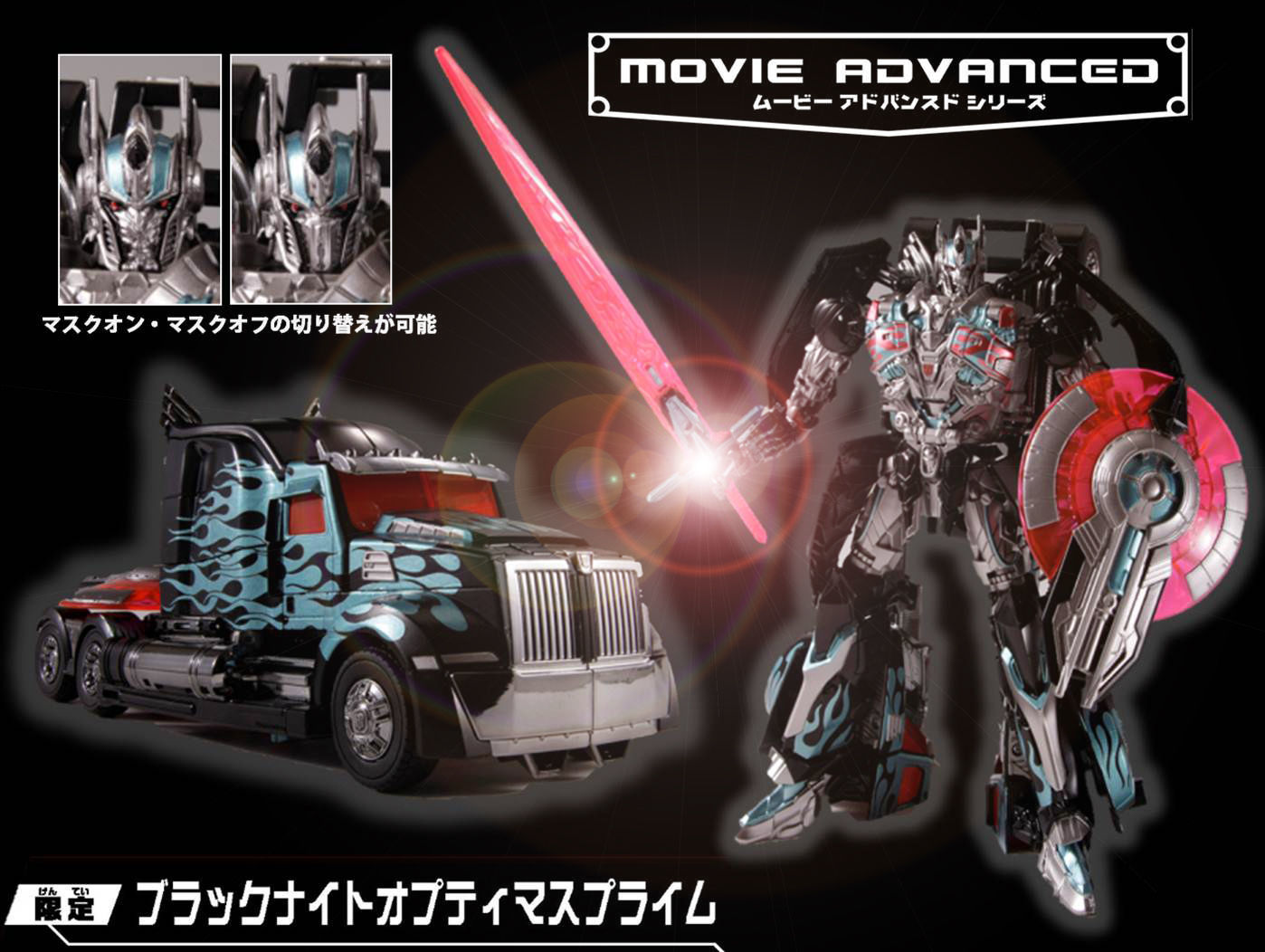 Transformers Advanced Black Knight Optimus Prime