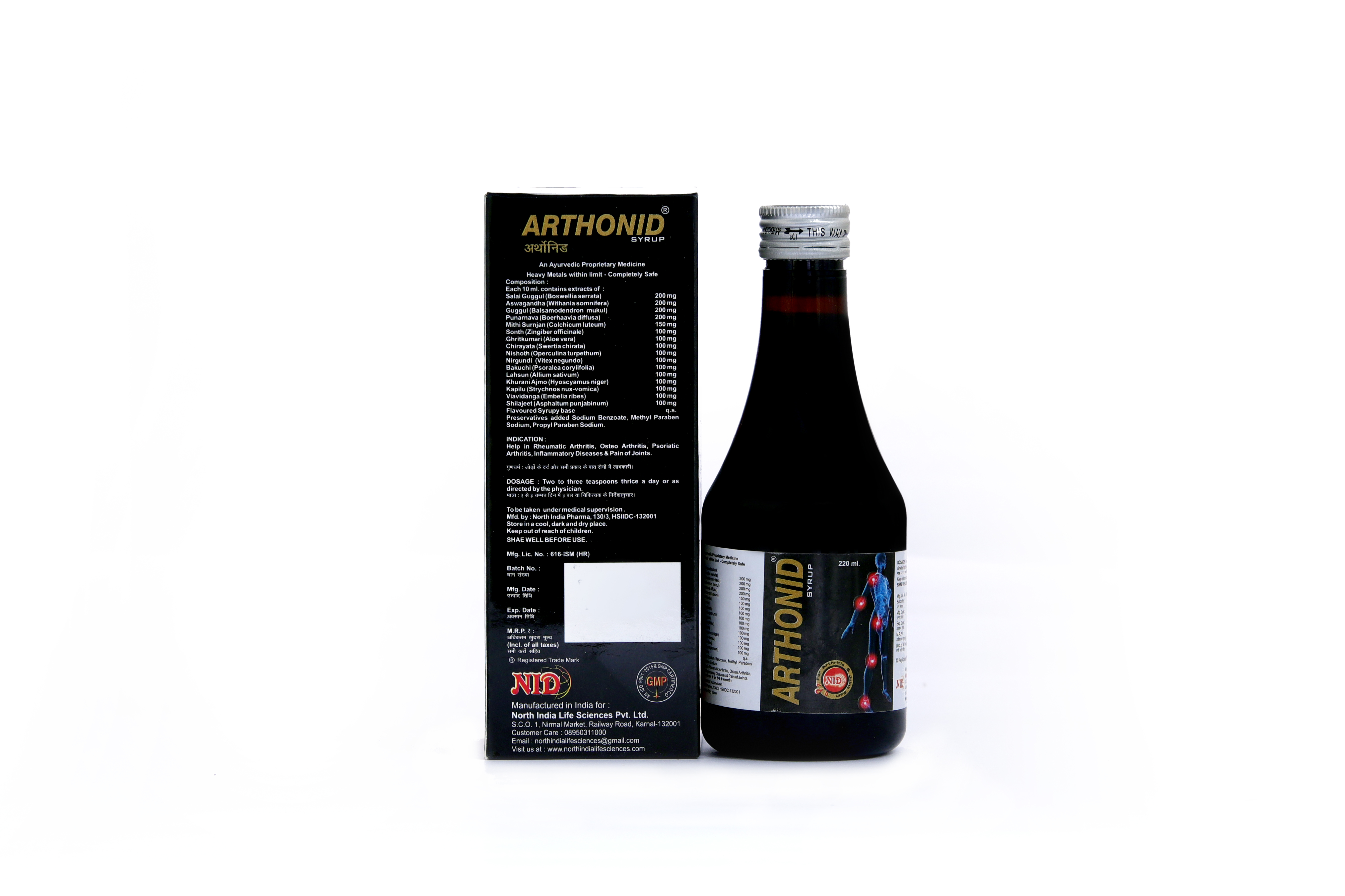 Ayurvedic Joint Pain Syrup - 220ml Bottle, Black | Fast Acting Herbal Formula, Pain Relief, Inflammation Reduction, Joint Mobility