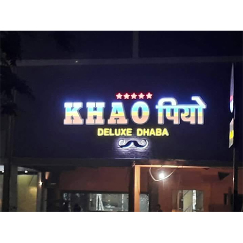 अनुकूलित चमक साइन बोर्ड