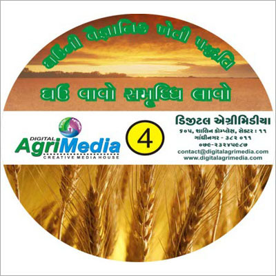 घाव वावो समृद्धि लावो