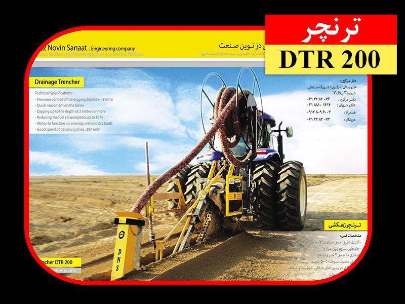 Customized Drainage Trencher