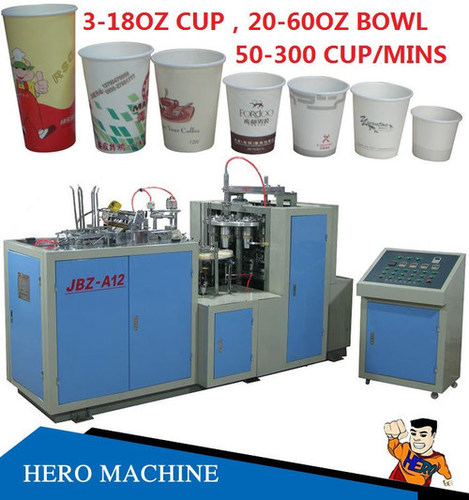 पेपर कप बनाने की मशीन
