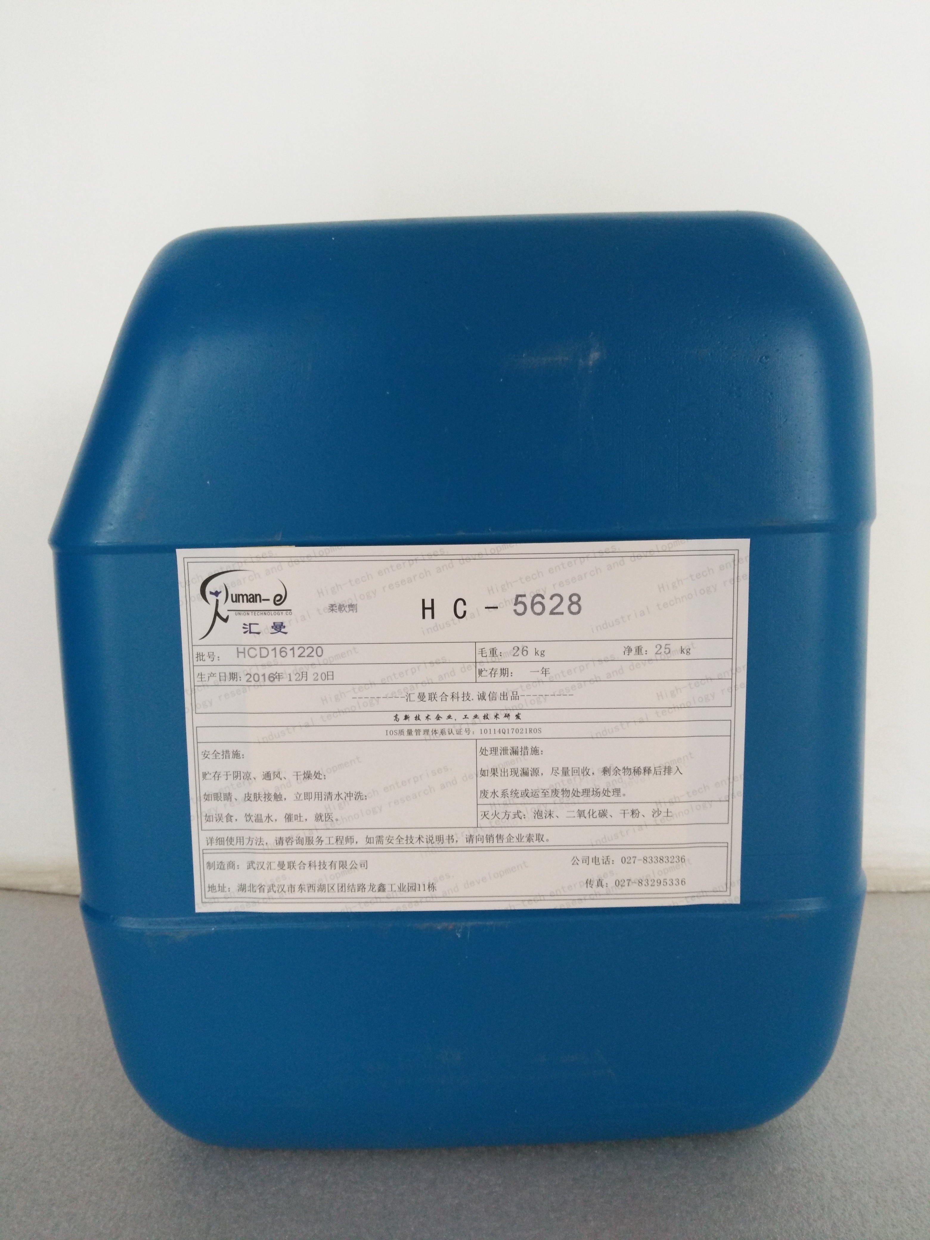 Softener Cas No: Hc-5625
