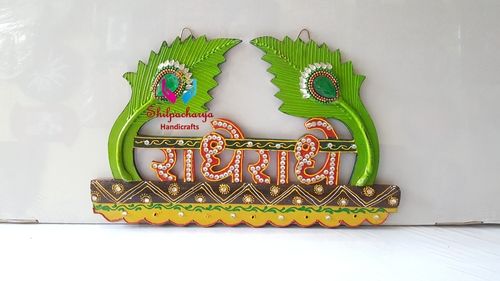 Shilpacharya Handicrafts Radhe Radhe Wooden Key Holder