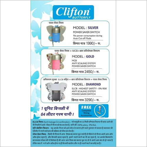 Clifton Butterfly Multipurpose Geyser Capacity: 1 T/Hr