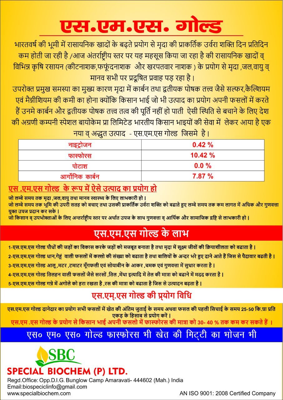 Soil Conditioner - Calcium 14%, Magnesium 6%, Sulphur 8% | Enhances Nutrient Availability, Reduces Nutrient Leaching, Supports Plant Growth