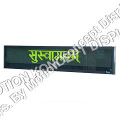 हिंदी एलईडी स्क्रॉलिंग डिस्प्ले बोर्ड