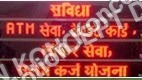 बहुभाषीय प्रदर्शन बोर्ड