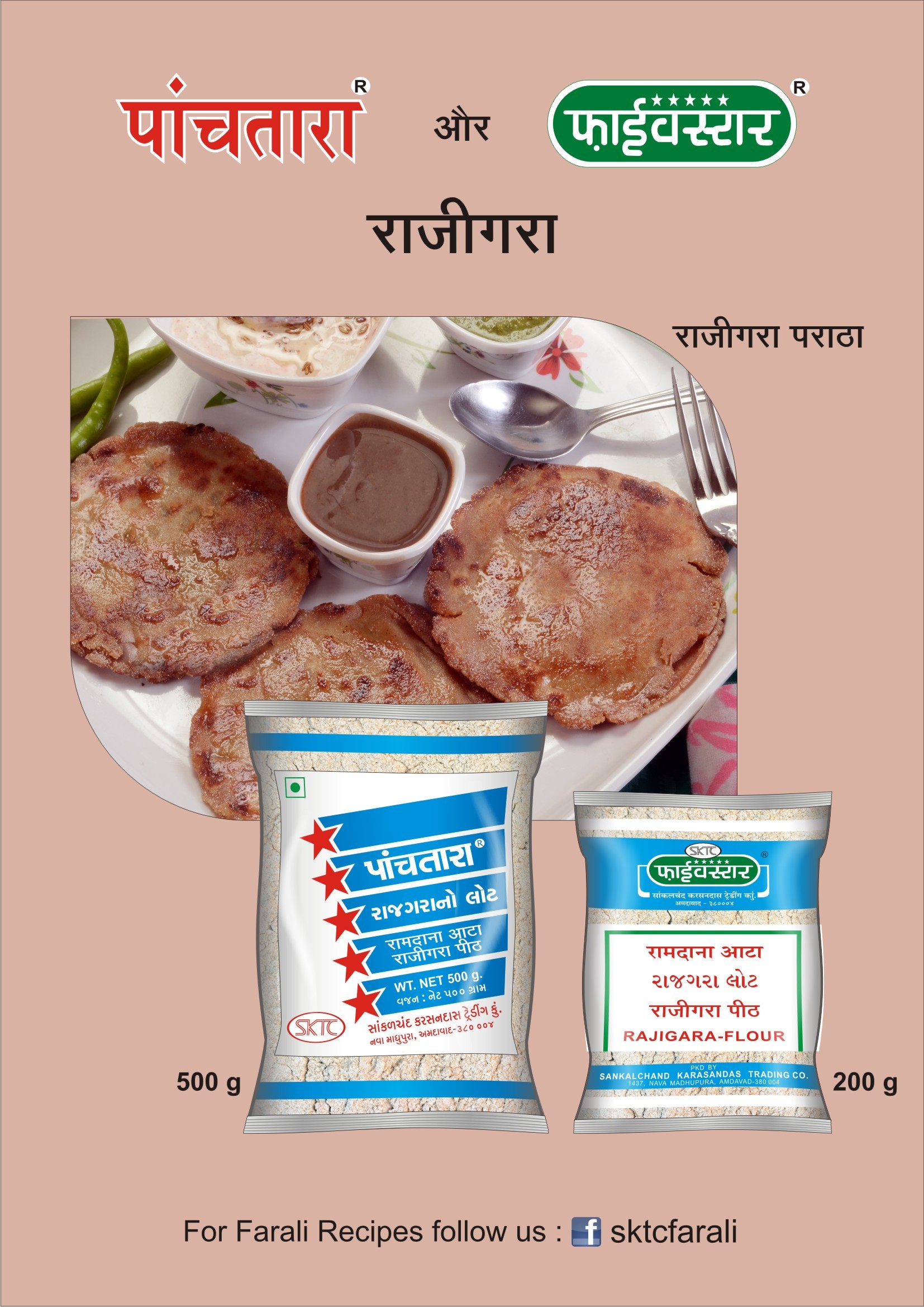 Rajgira Peeth - 100% Pure Powdered Flour | Husk-free, Stone-free, Preservative-free, Easy To Digest, Ideal For Fasting Recipes