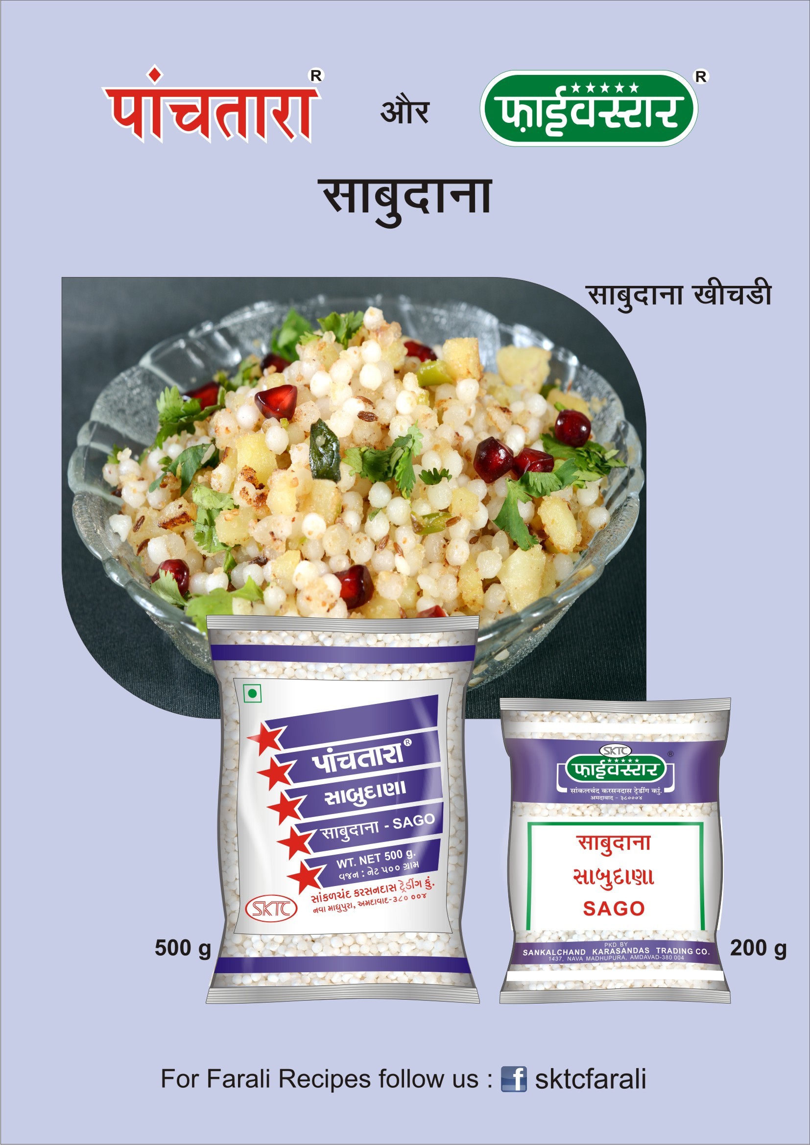 Organic Sabudana - Color: White