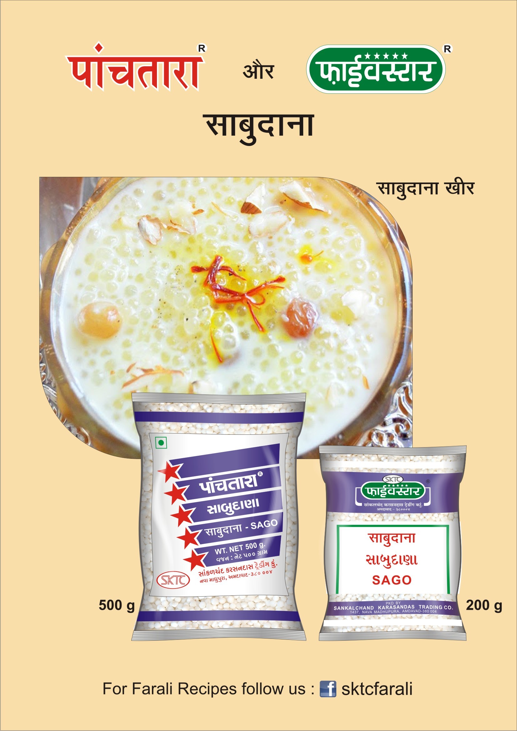 Organic Sabudana - Color: White