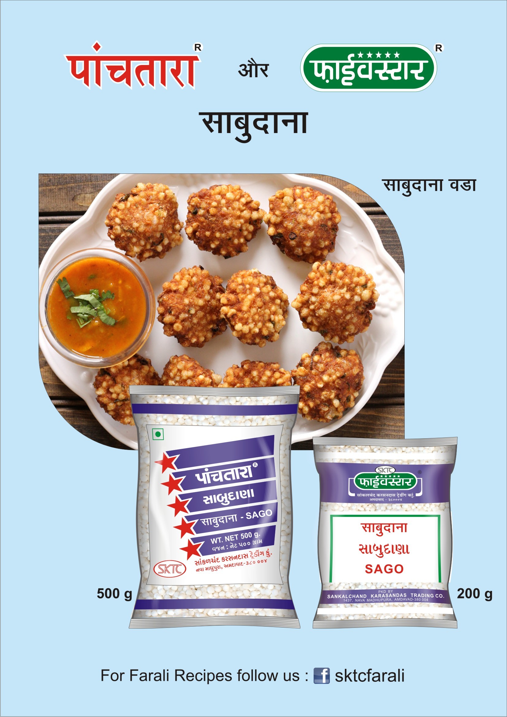 Organic Sabudana - Color: White