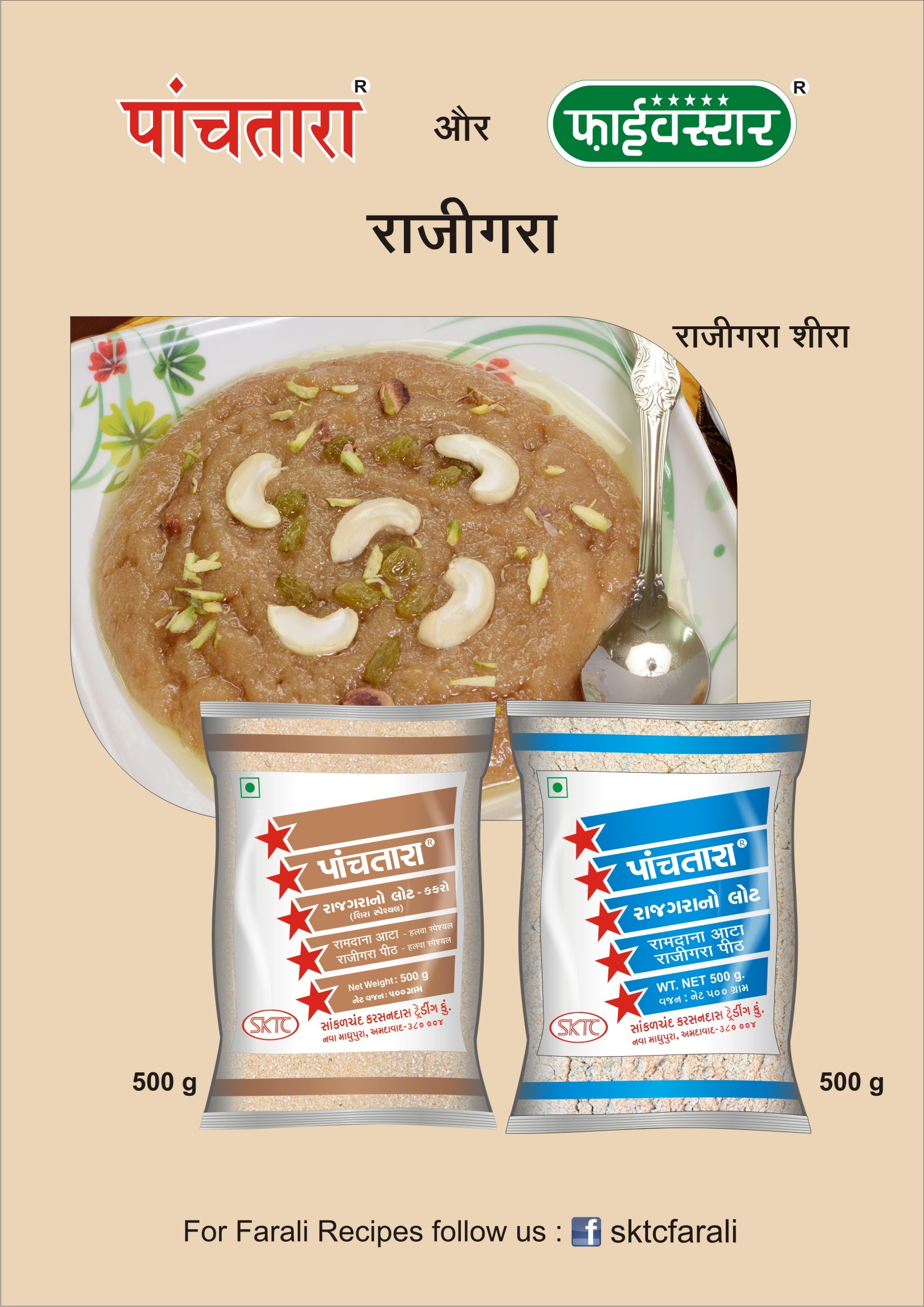 Rajigara Flour - Fine And Coarse Grade, Creamish Powdered Flour | Balanced Taste, Free From Husk And Dust, Easy To Digest, Good Source Of Protein