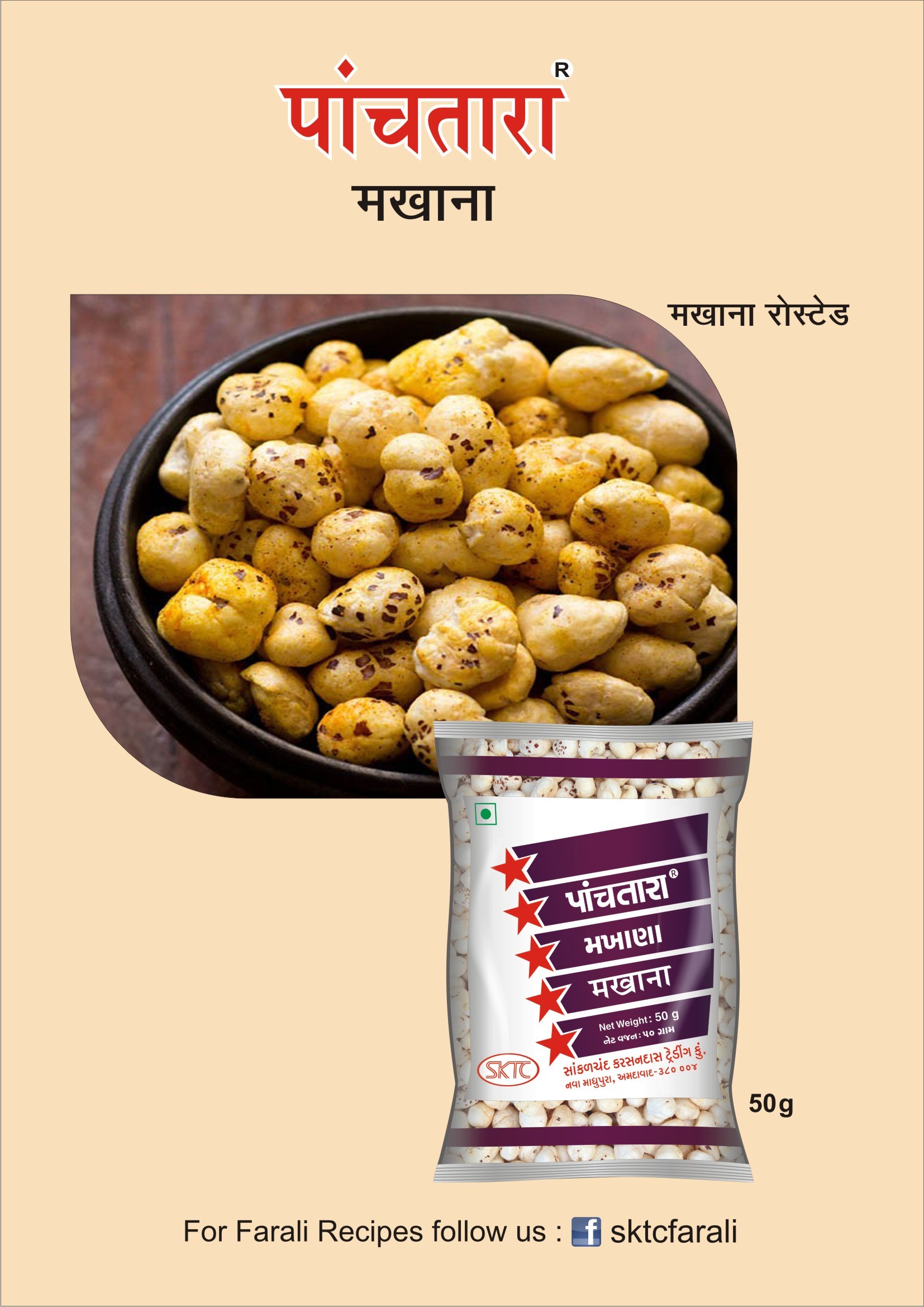 Makhana Panchtara