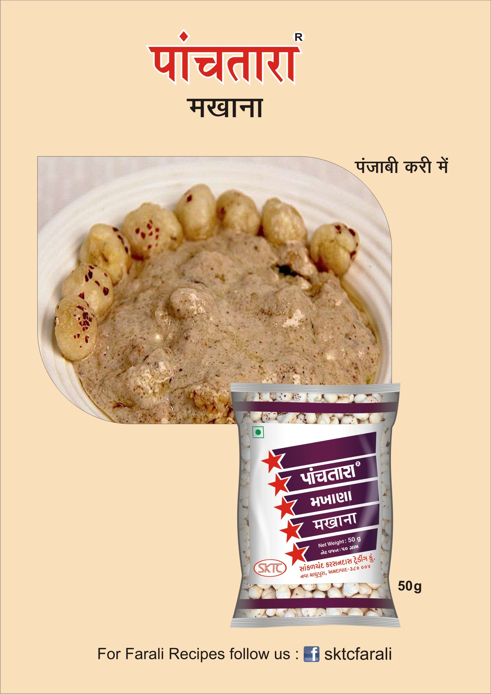 Makhana Panchtara