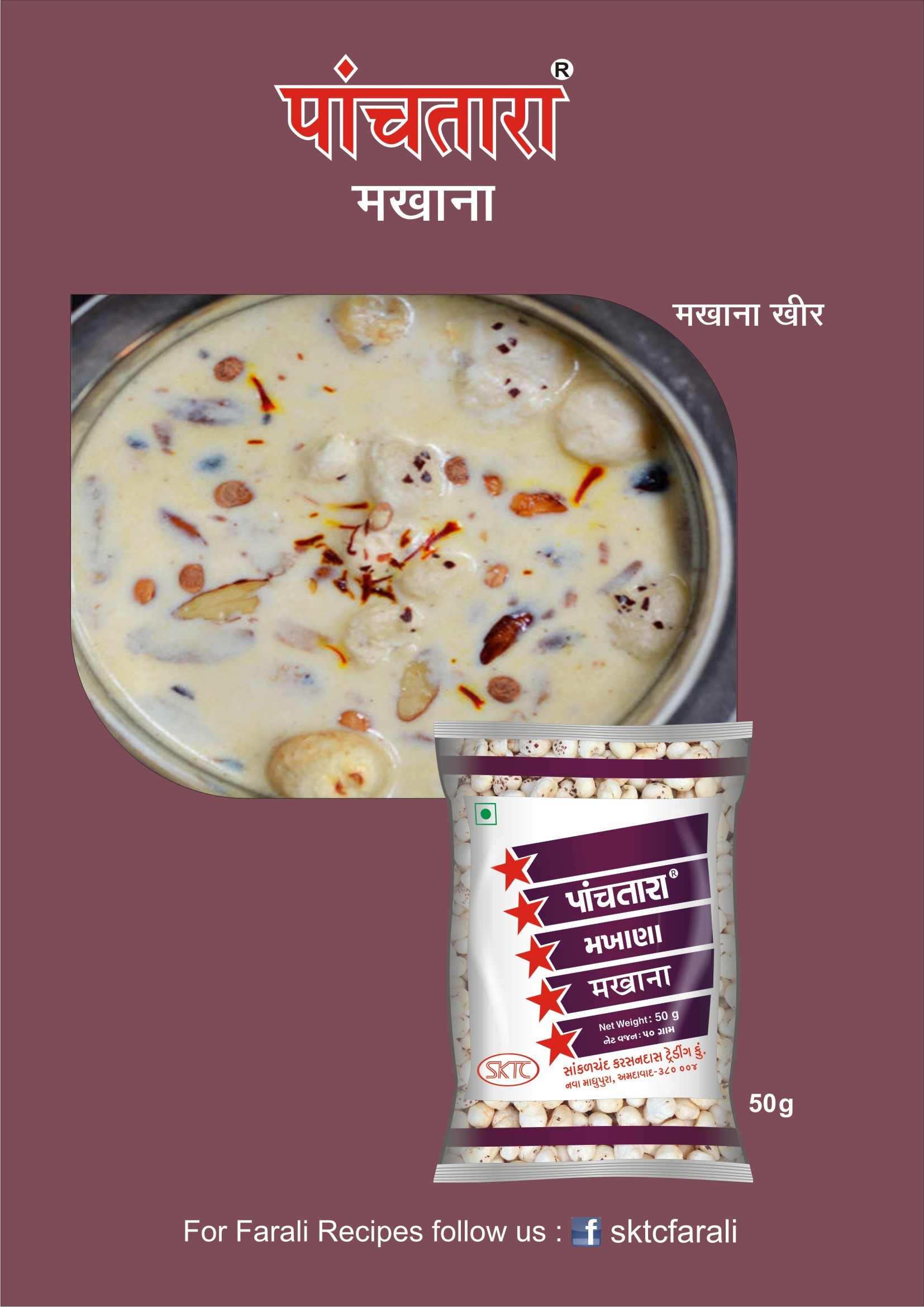 Makhana Panchtara