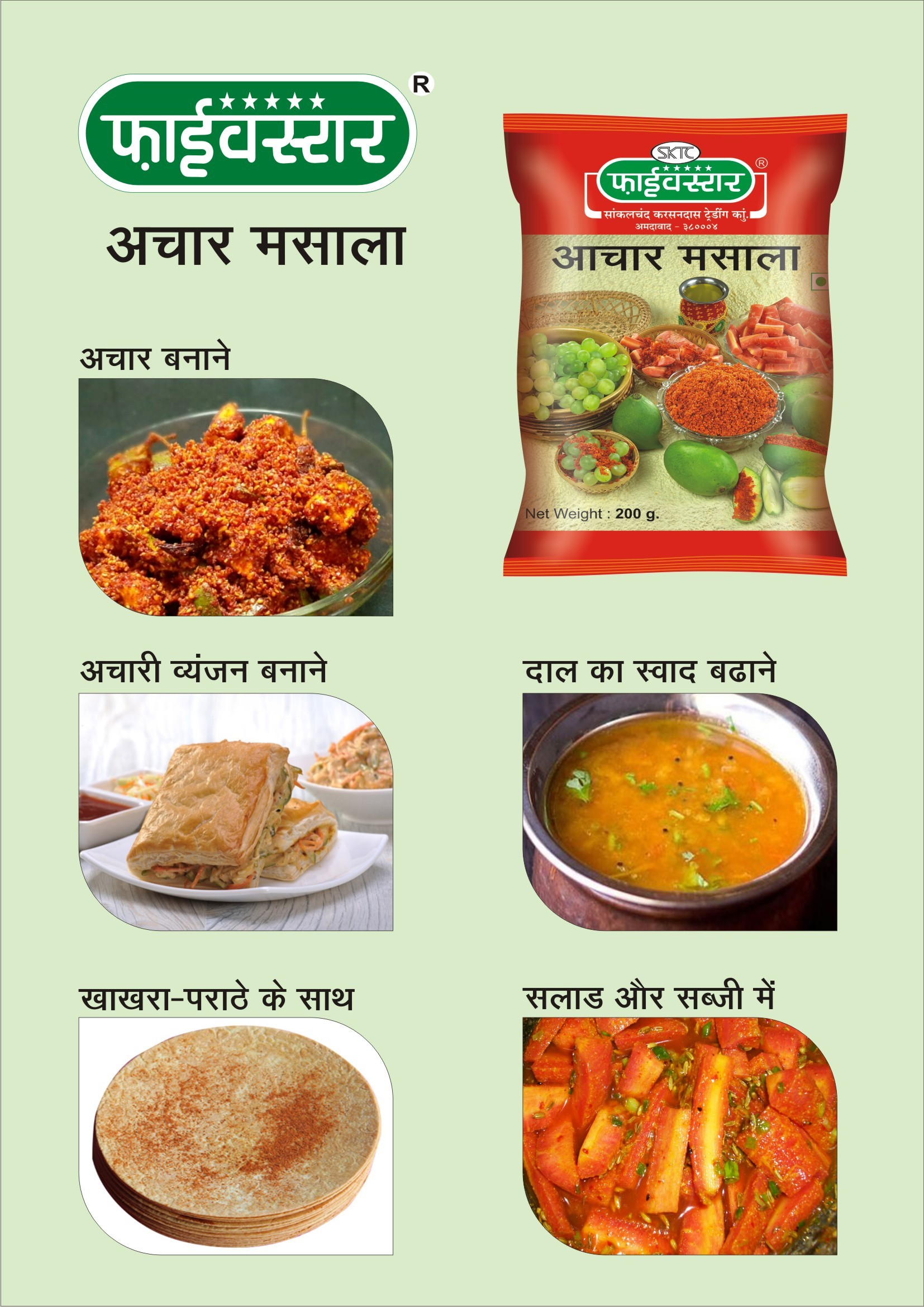 Achar Masala - Spice Blend, 200g & 500g | Unadulterated Purity, Excellent Taste, Extended Shelf Life, Ideal For Mango & Amla Pickles