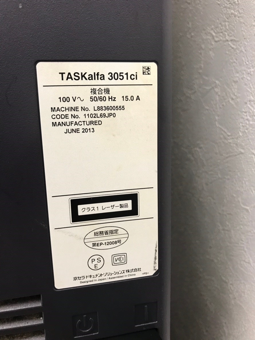 Used Photocopier Machine