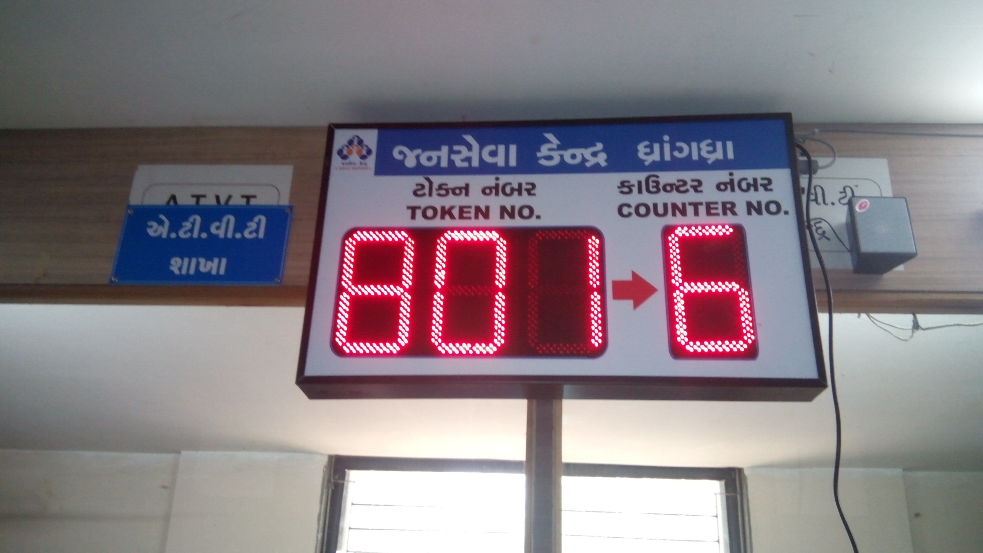 Queue Management Token Display - Color: Customized