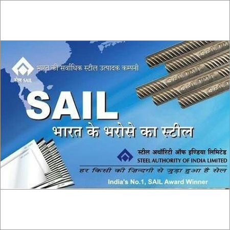Sail Tmt बार