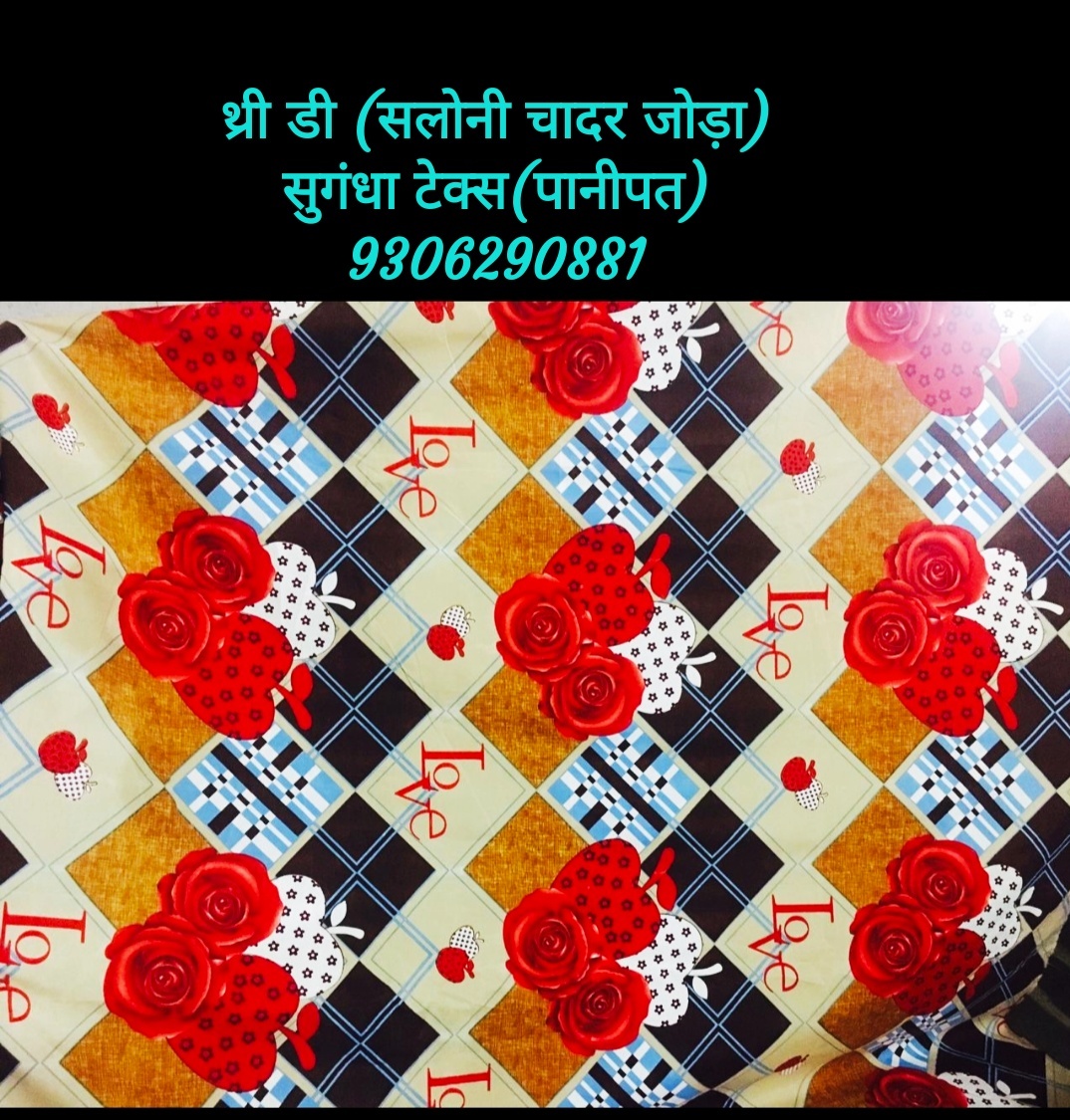 5d Bedsheets - Cotton Feel Printed Polycotton, King Size, Fast Colours | Washable, No Shrinkage, Multiple Designs (Floral, Geometrical, Cartoons)