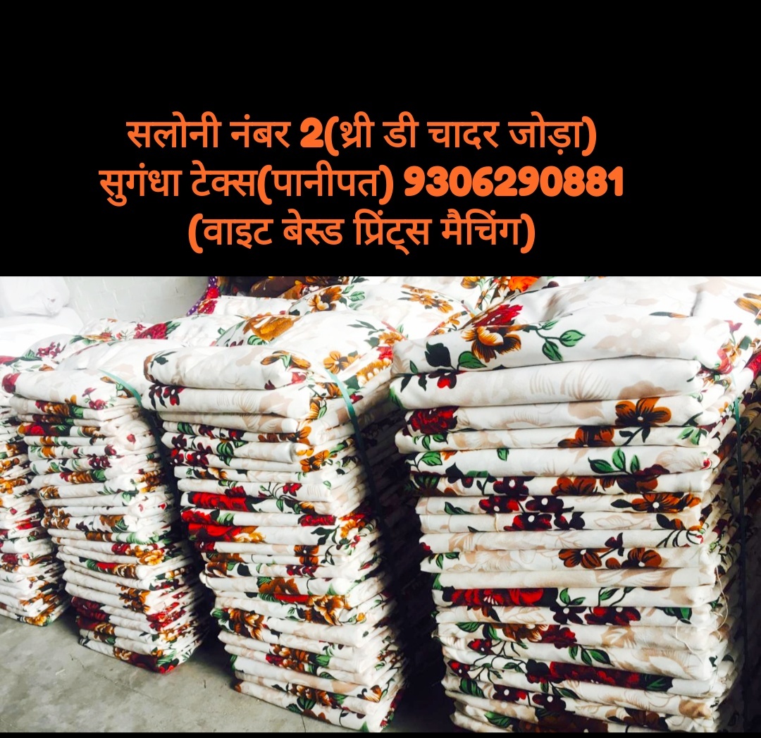 Many Colours & Designs 3d Bedsheets