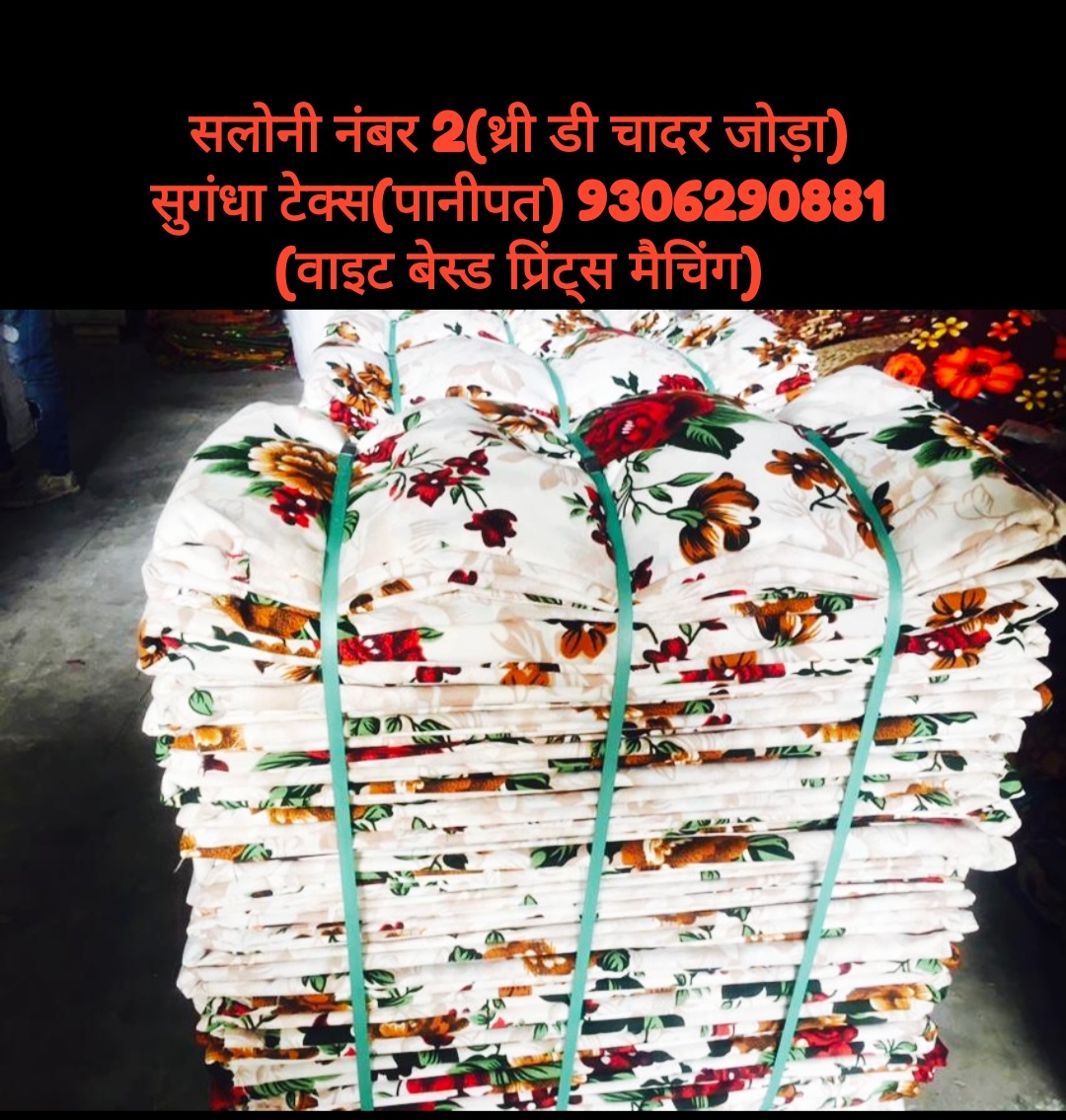 Many Colours & Designs 3d Bedsheets