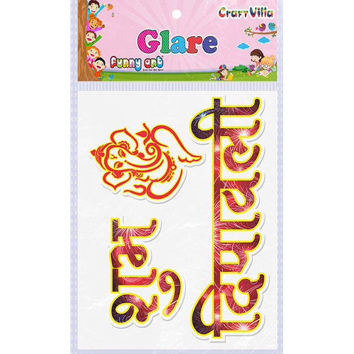 क्राफ्ट विला ग्लेयर शुभ दीपावली प्रिंटेड स्टिकर