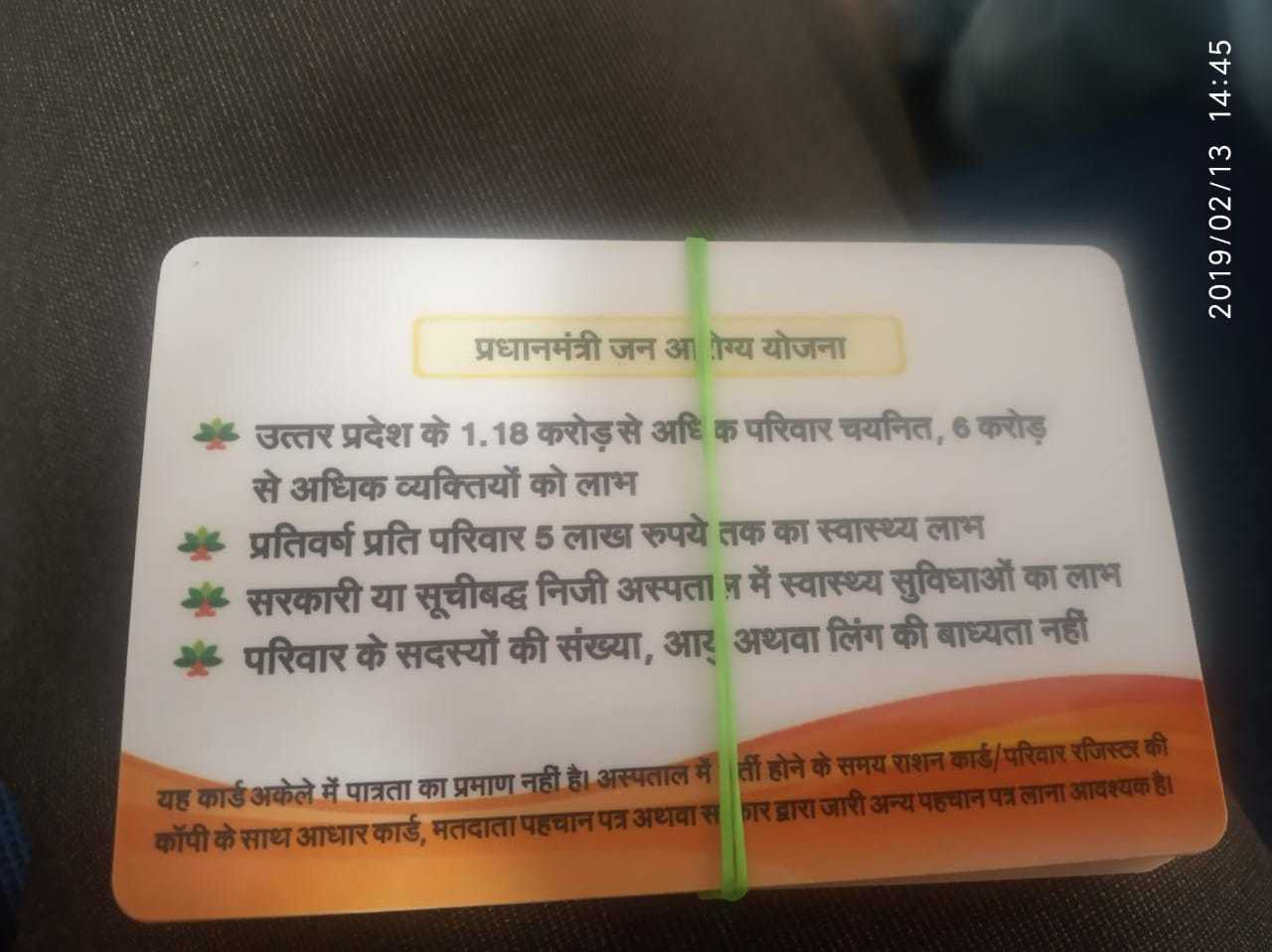 Bulk Printing Ayushman Card