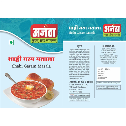 पाव भाजी मसाला