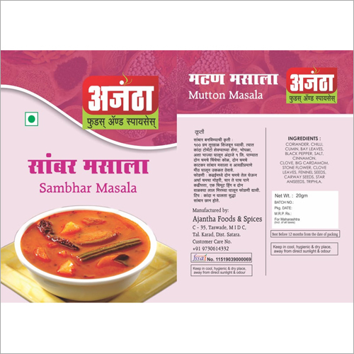 सांभर मसाला