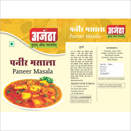 पनीर मसाला