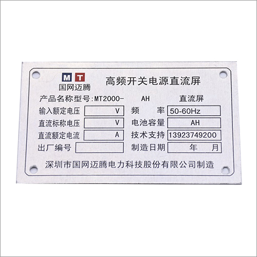 Industrial Metal Nameplate