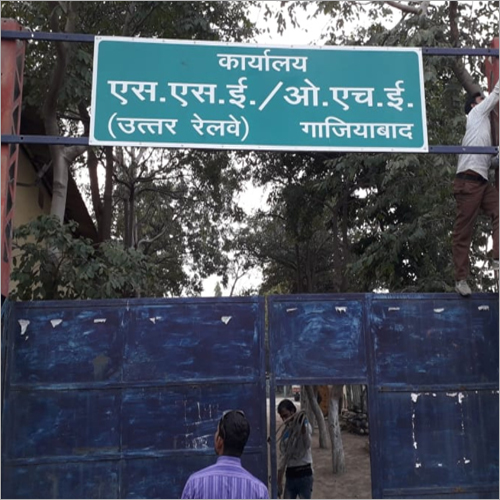 गैन्ट्री रेलवे साइनेज बॉडी सामग्री: सुश्री