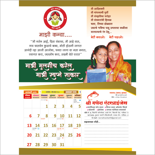 Wall Calendar Printing Service - Premium Quality Materials, Custom Sizes , Versatile Prints for Multiple Industries