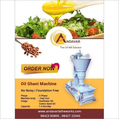 सरसों का तेल प्रसंस्करण मशीन