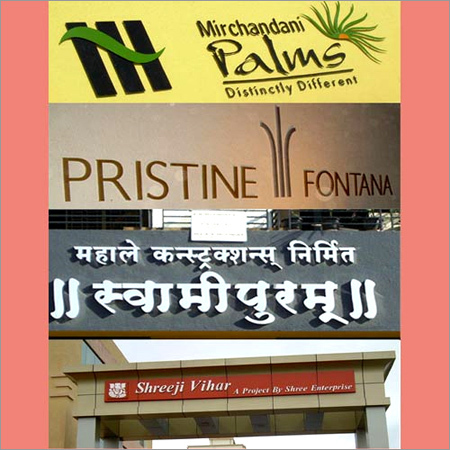 कस्टमाइज़्ड आउटडोर साइनऐज