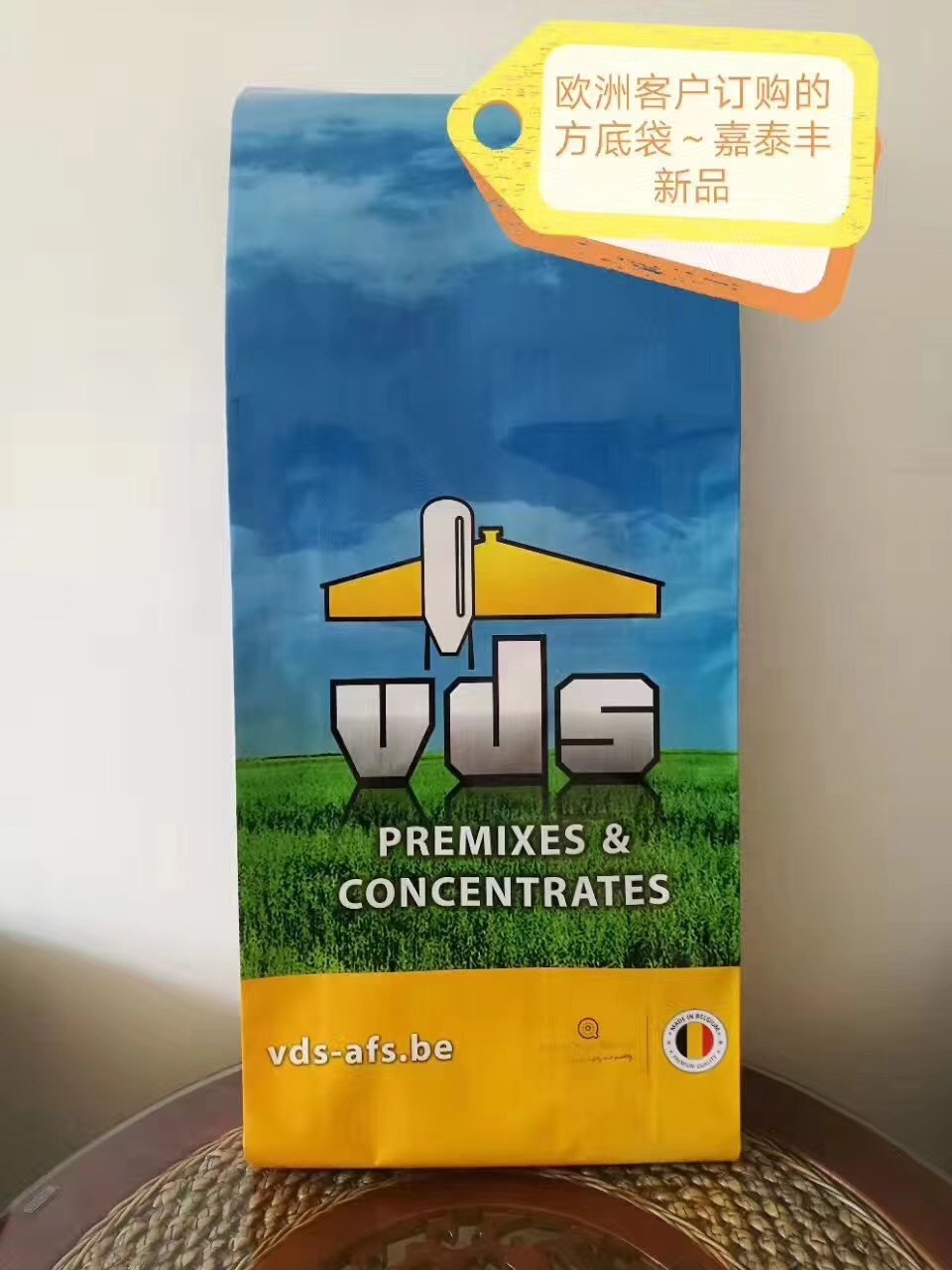 Adhesive Block Bottom Pp Woven Bags (Patent)