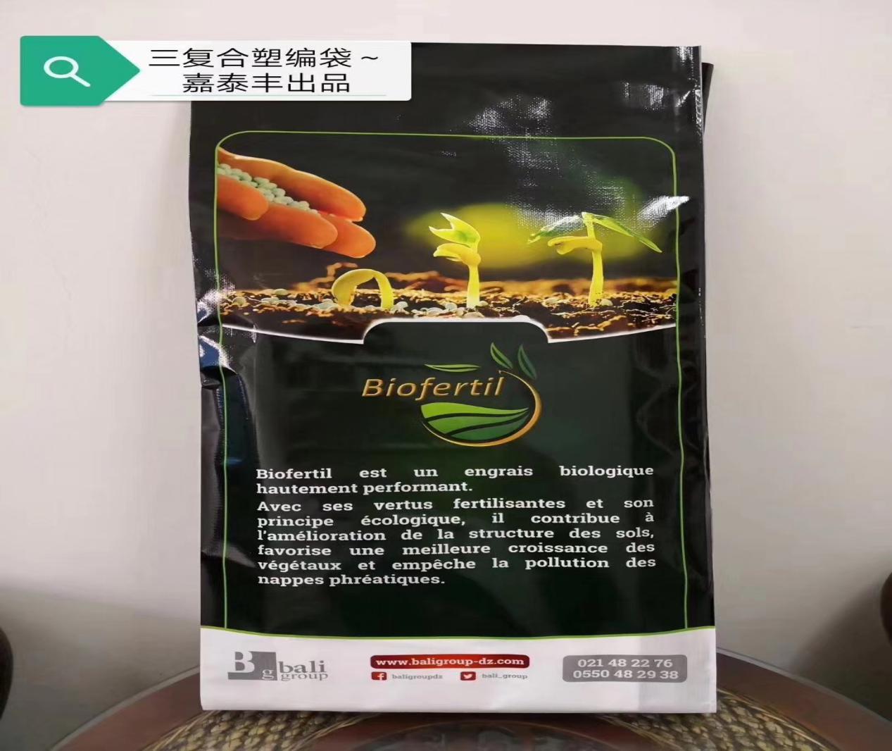 Adhesive Block Bottom Pp Woven Bags (Patent)