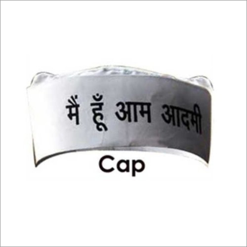  इलेक्शन इवेंट कैप