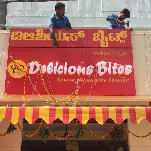 नाम बोर्ड