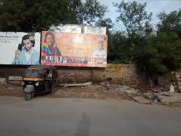 Hoarding Board
