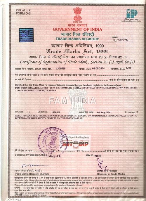 ट्रेडमार्क प्रमाण पत्र
