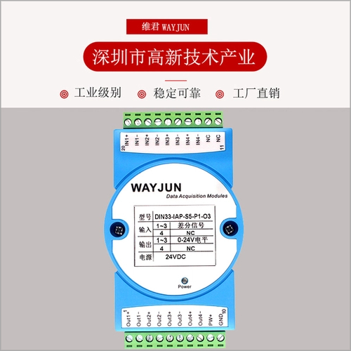 0-5V encoder differential signal to 0-24V pulse signal transmitter