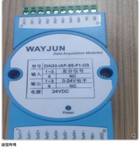0-5v Encoder Differential Signal To 0-24v Pulse Signal Transmitter